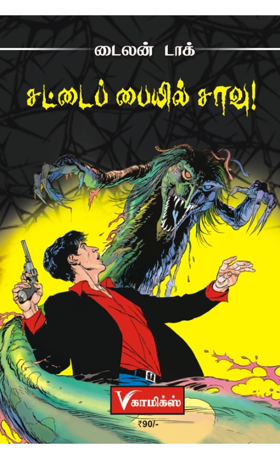 Dylan dog- Sattaipaiyil...