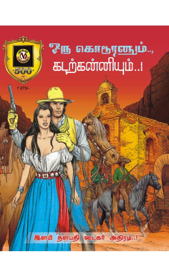 Captain Tiger - Ilam Tiger...