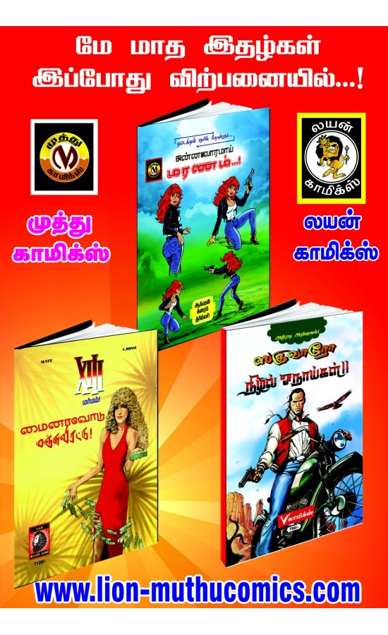 2025 - MAY PACK