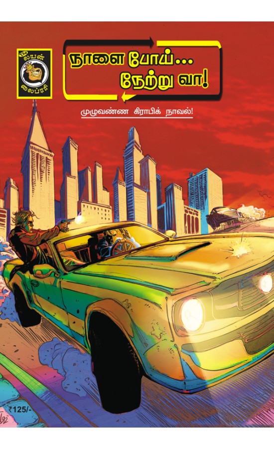 Graphic Novel - Nalai Poi...