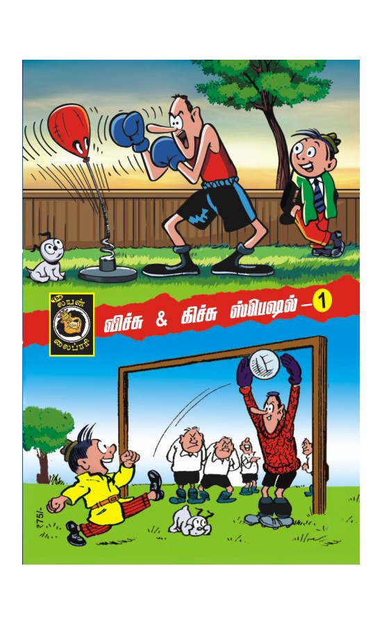 Vichu & Kichu Special - 1