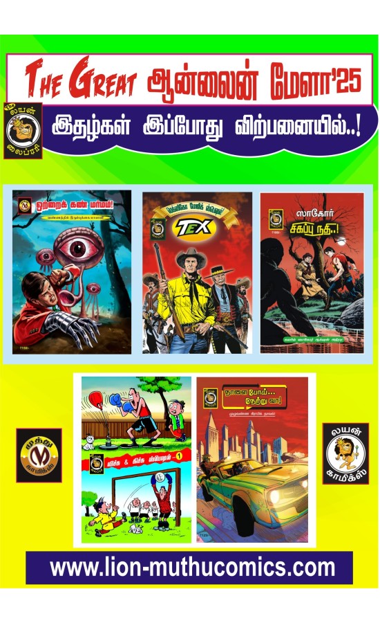 2025 - Online Book Fair Special Book
