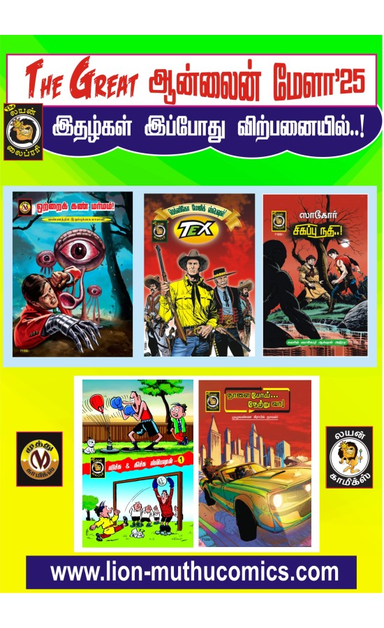 2025 - Online Book Fair Special Book