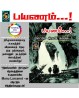 Payanam - Pre Booking - Other state