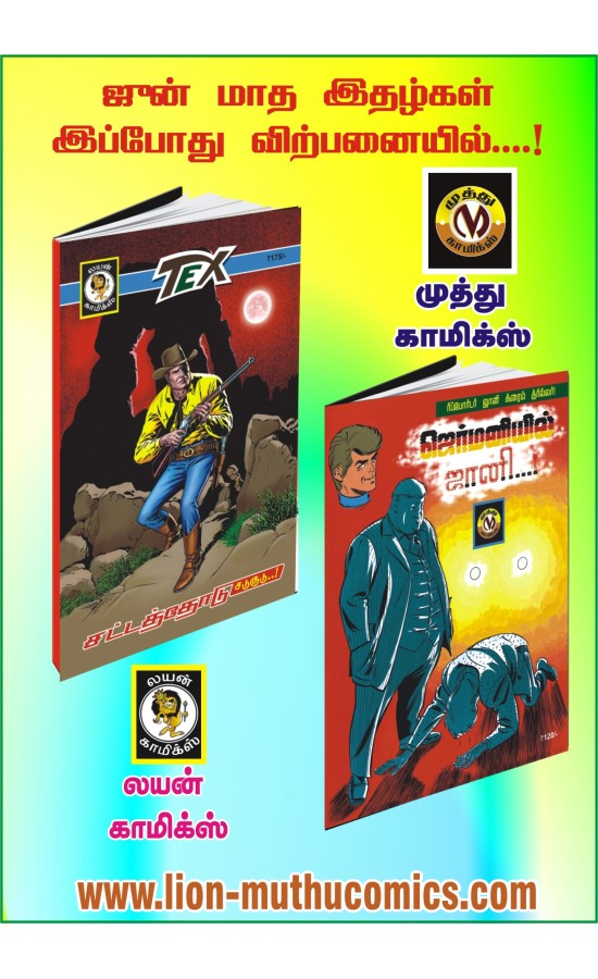 JUNE PACK - 2025