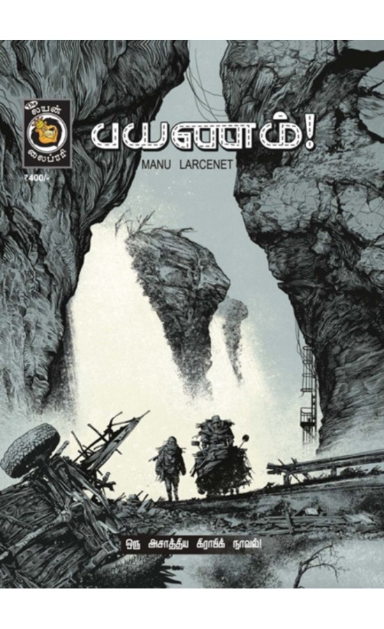 Payanam