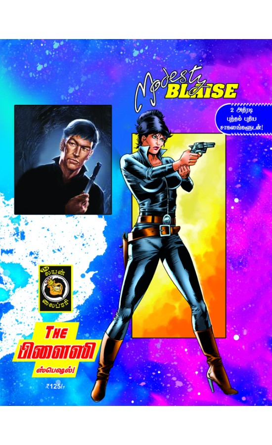 MODESTY BLAISE - The Blaise Special