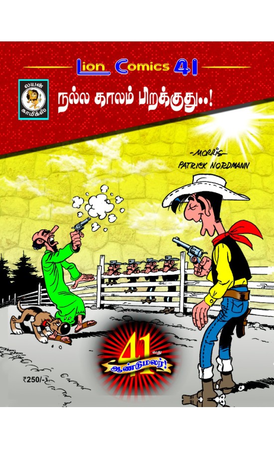 Lucky Luke - Lion Comics...