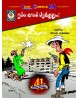 Lucky Luke - Lion Comics 41th Aandumalar