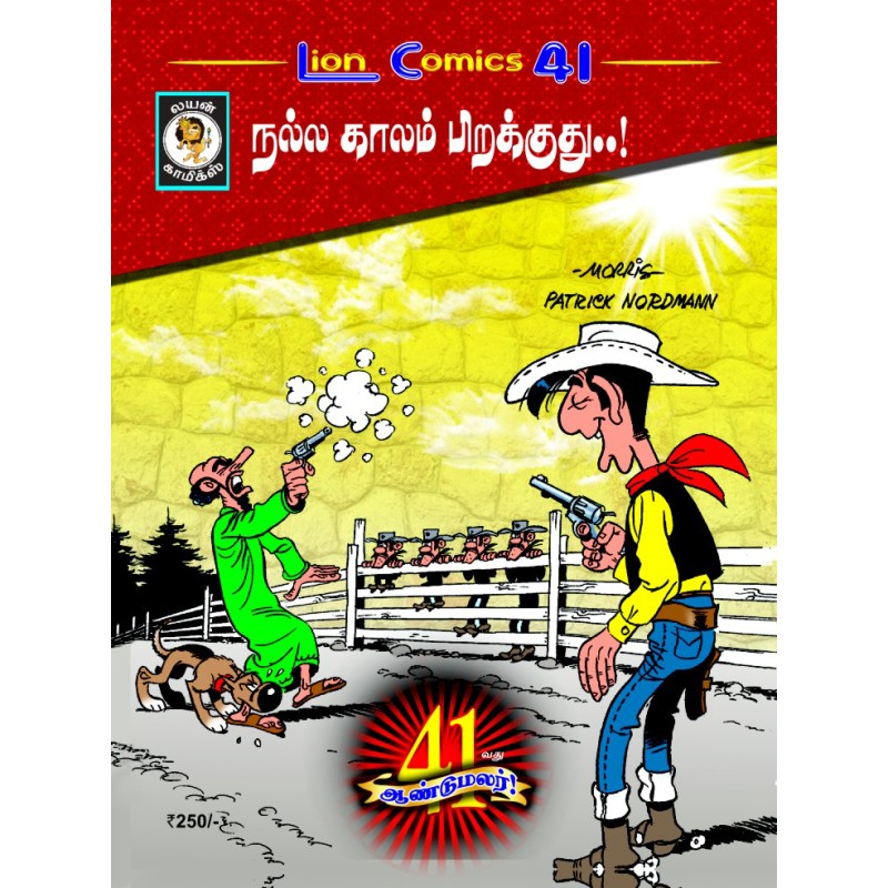 Lucky Luke - Lion Comics 41th Aandumalar