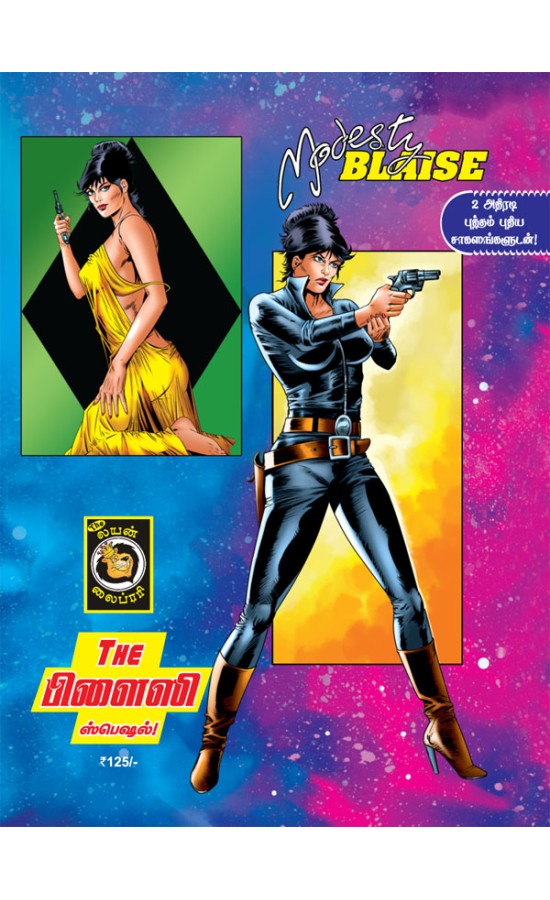 MODESTY BLAISE - The Blaise Special - Variant Cover