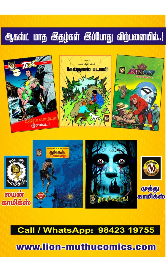 2025 - AUGUST SPECIAL PACK