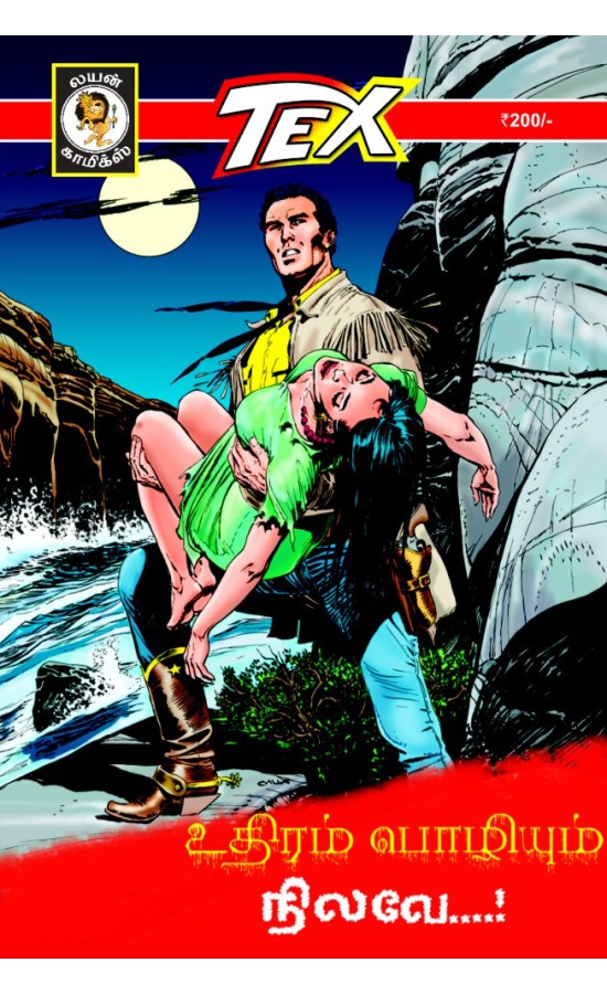 Tex - Uthiram Pozhiyum Nilave