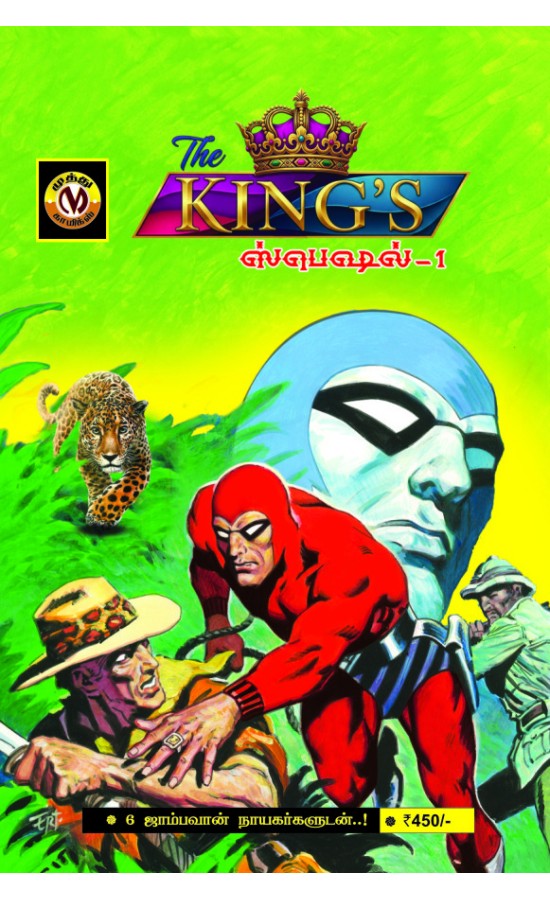 The King's Special - 1