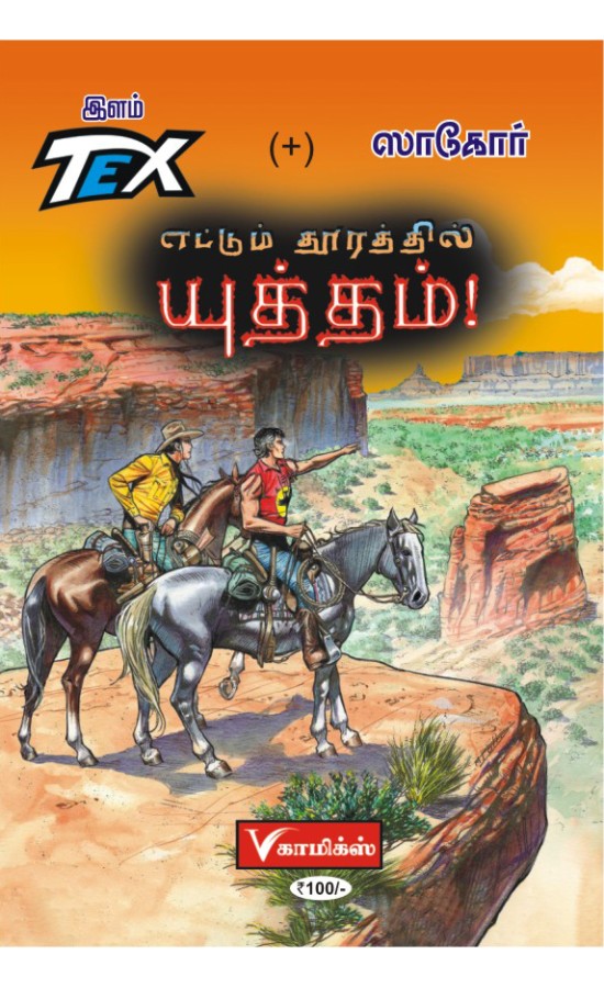 Yettum Thoorathil Yutham -...