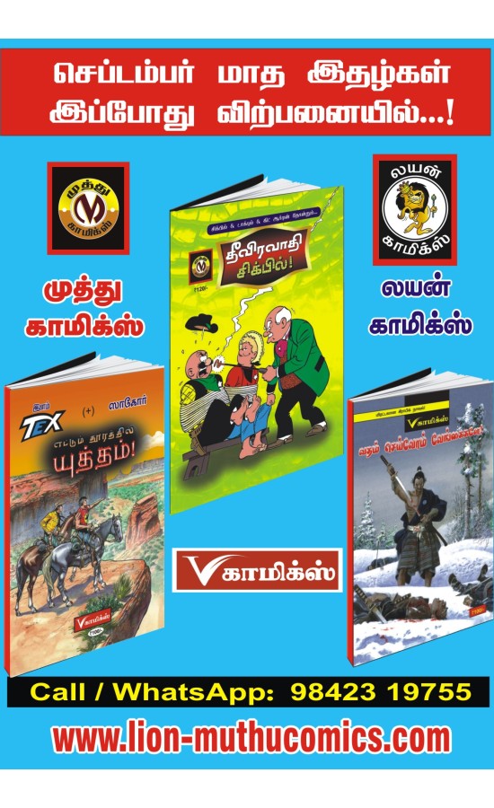 2025 - september pack