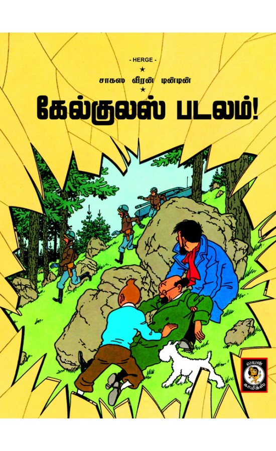 TINTIN - Calculus Padalam