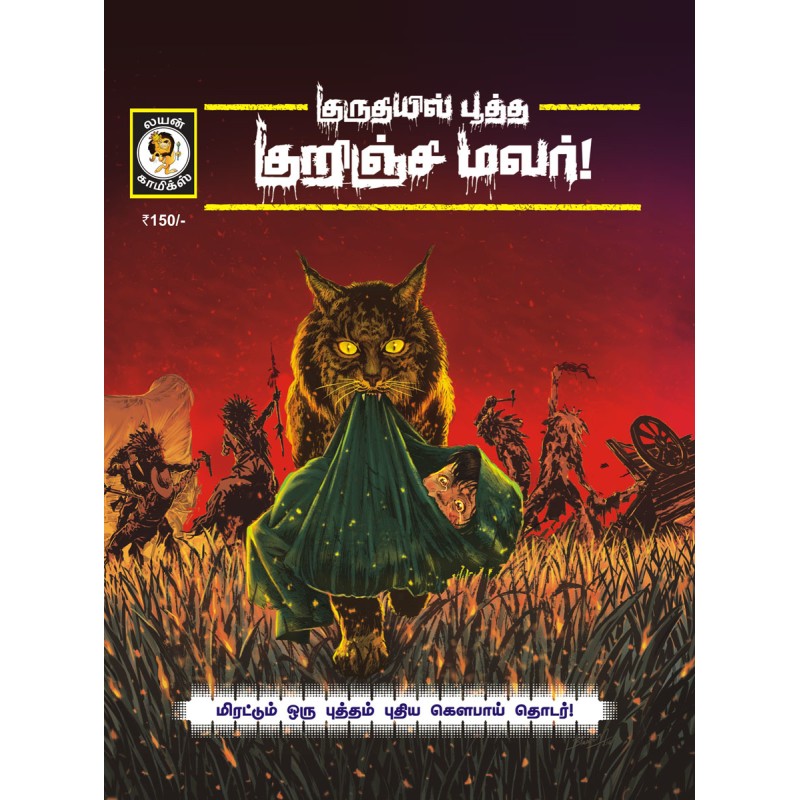 Kuruthiyil Pootha Kurinji Malar