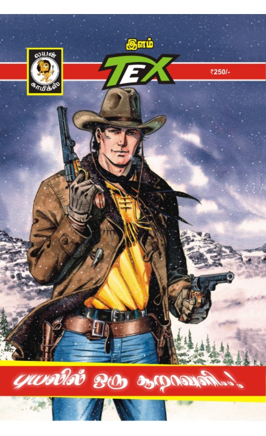 Tex-Puyalil oru  Sooraavali