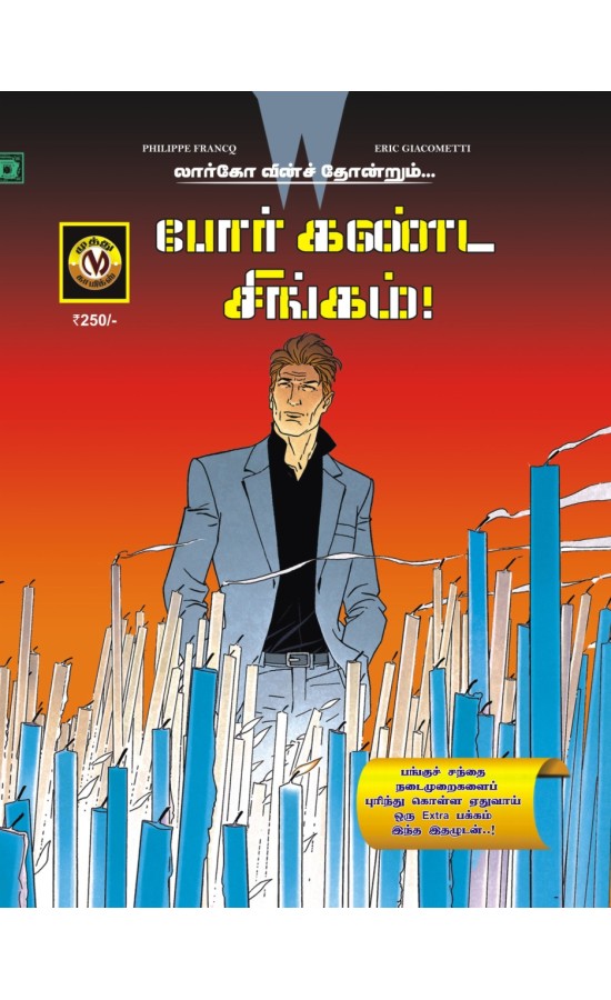Largo Winch - Por Kanda Singam