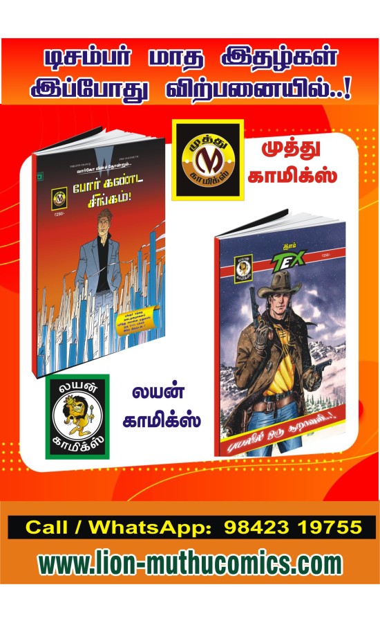 2025 -DECEMBER PACK