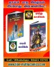 2025 -DECEMBER PACK
