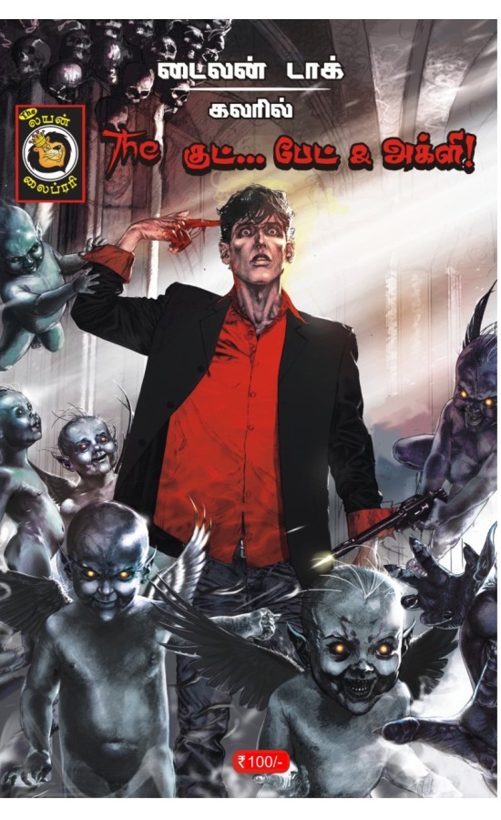 Dylan dog- Good bad ugly