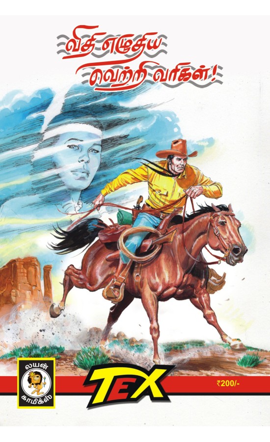 TEX-Vithi Yeluthiya Vetri...