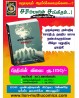 Reprint-Sampalin sangeetham(Pre booking for Other state)