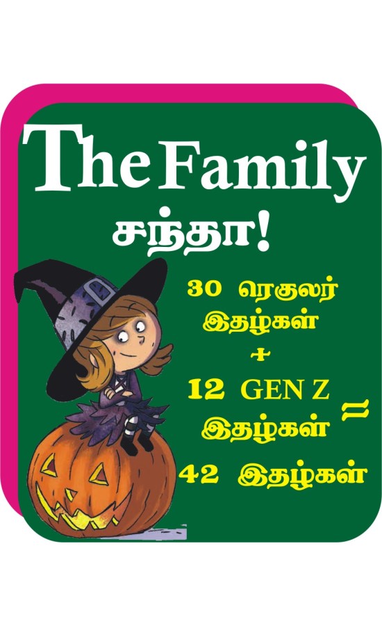 2026- The Family Santha...
