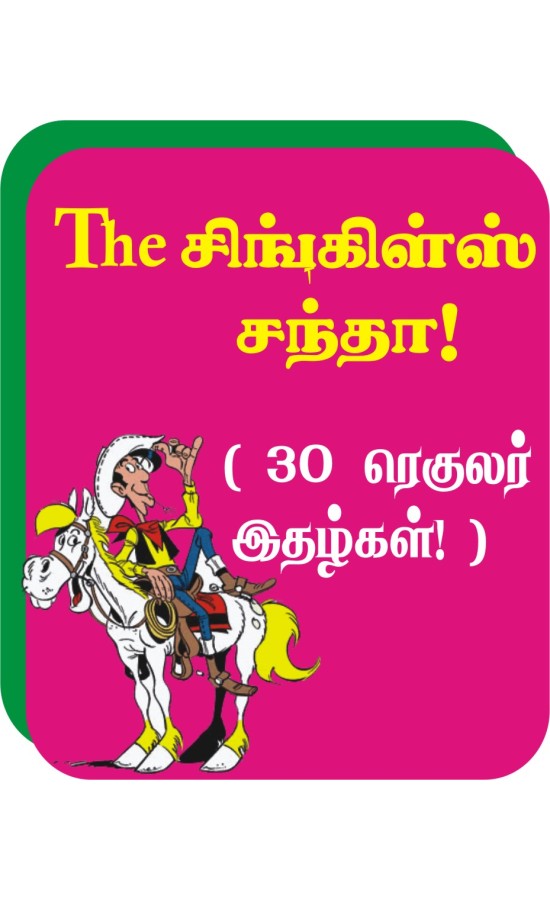 2026- The Singles Santha(Professional Courier)