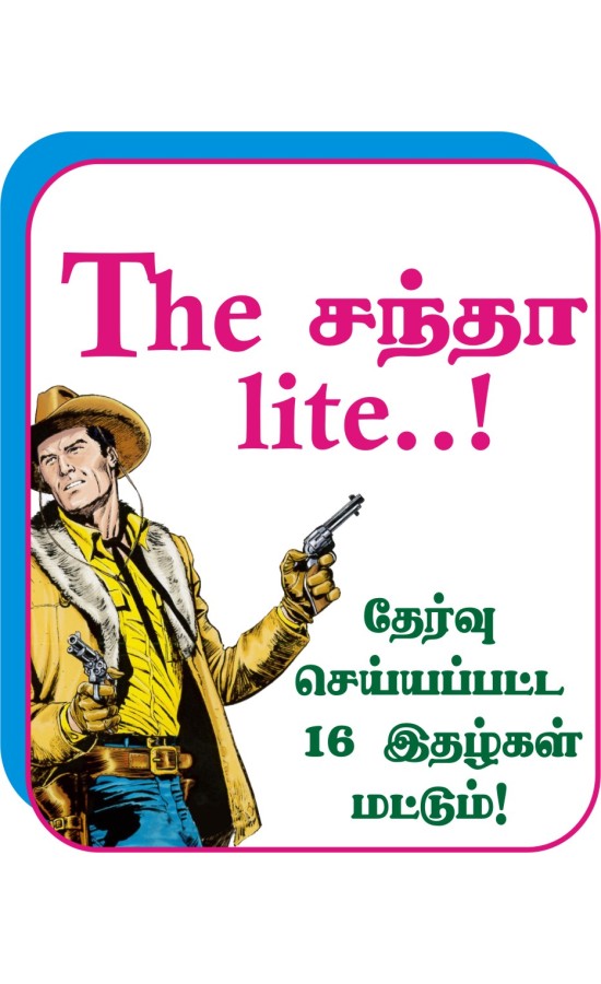 2026- The Santha LITE(STcourier,POST&Otherstate)