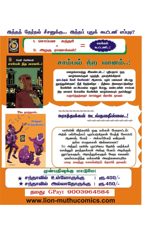 GRAPHIC NOVEL - Prebooking For Subscribers