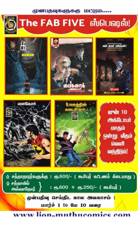 THE FAB FIVE SPECIAL Prebooking For NON - Subscribers