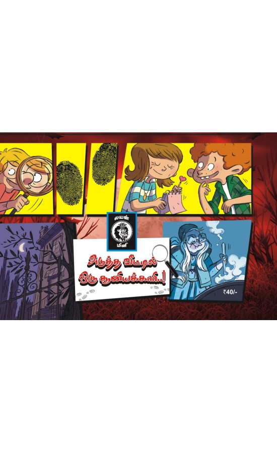 Adutha Veettil Oru Soonyakaari