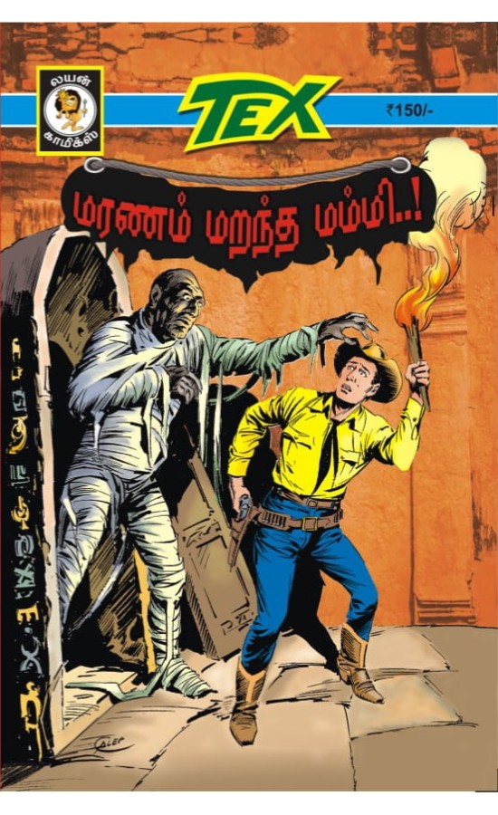 Tex-Maranam Marantha Mummy