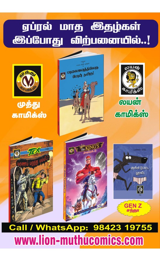 2026 - April pack