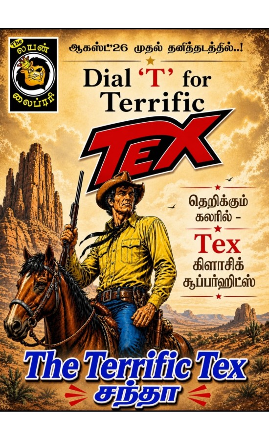 The Terrific Tex - for...