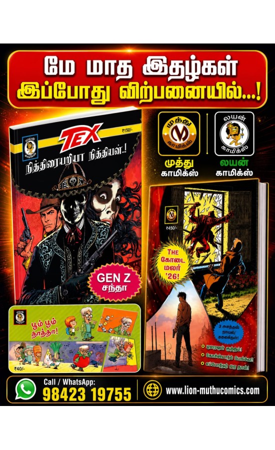 2026 - MAY PACK