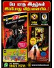 2026 - MAY PACK