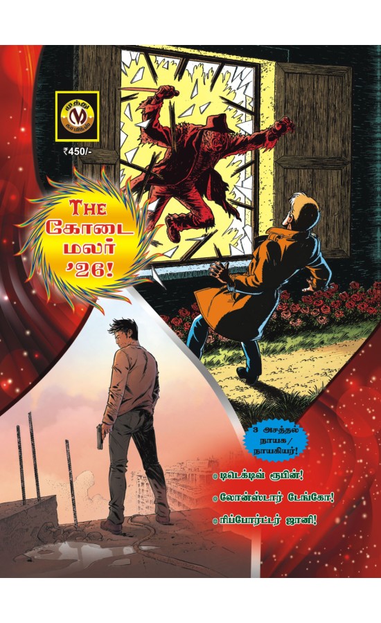 Kodai Malar '26 - Detective...