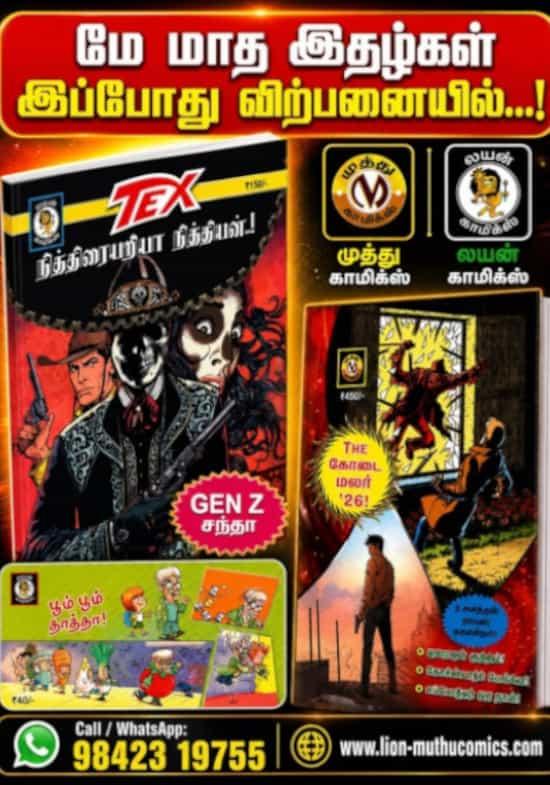 2026 - MAY PACK