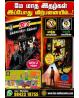 2026 - MAY PACK