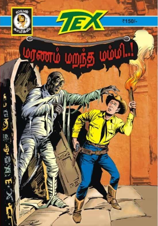 Tex-Maranam Marantha Mummy