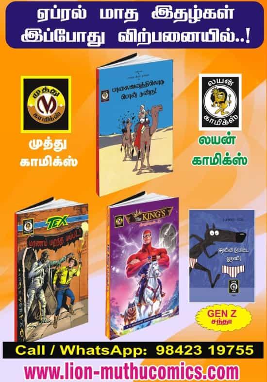 2026 - April pack