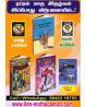 2026 - April pack