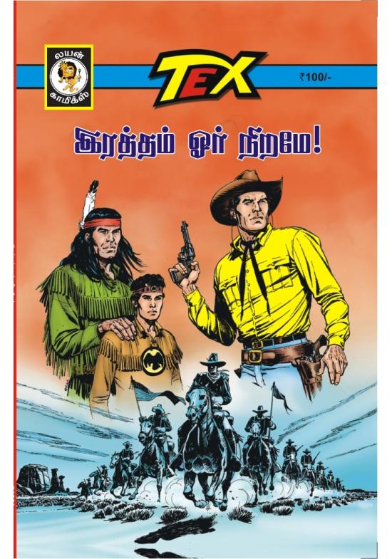 Tex-Ratham Or Nirame
