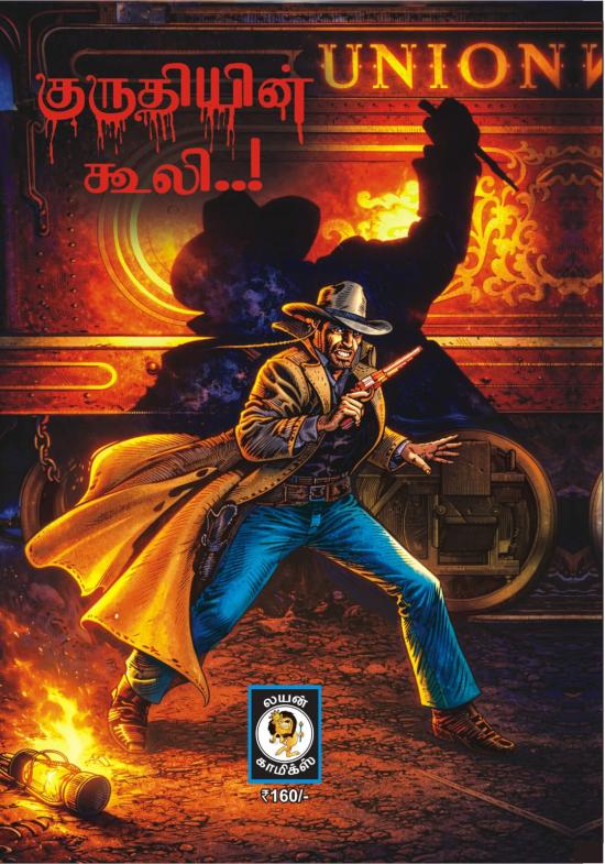 Redgun-Kuruthiyin Cooly