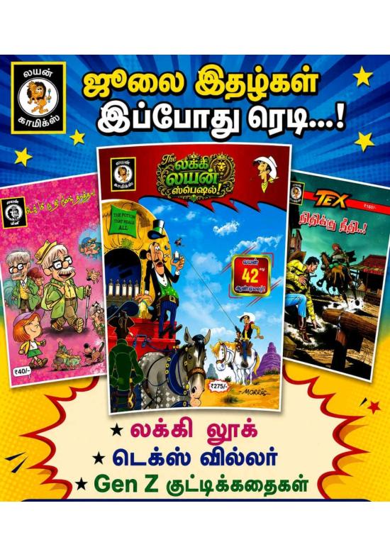 2026 - JULY PACK