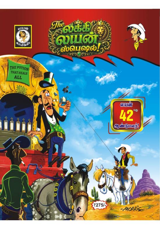 Lucky Luke - The Lucky Lion Special 42nd Aandumalar
